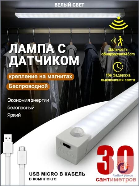 Настенный светильник, Без цоколя, 9 Вт