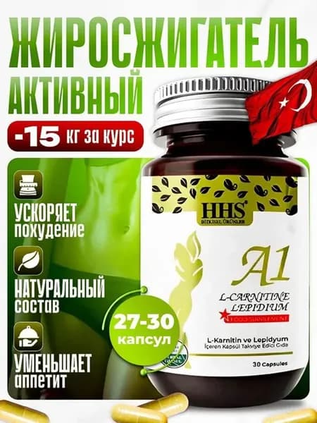 Жиросжигатель a1 для похудения