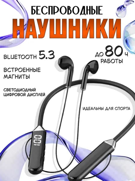 Наушники беспроводные, наушники беспроводные спортивные G35