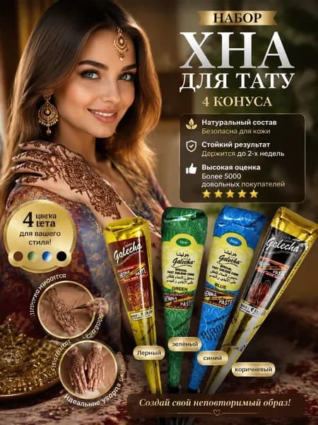 Тату краска в наборе 4 штуки, черный, коричневый, зеленый, синий, гипоаллергенная формула, равномерное нанесение, расходный материал для тату-салона и любителей.