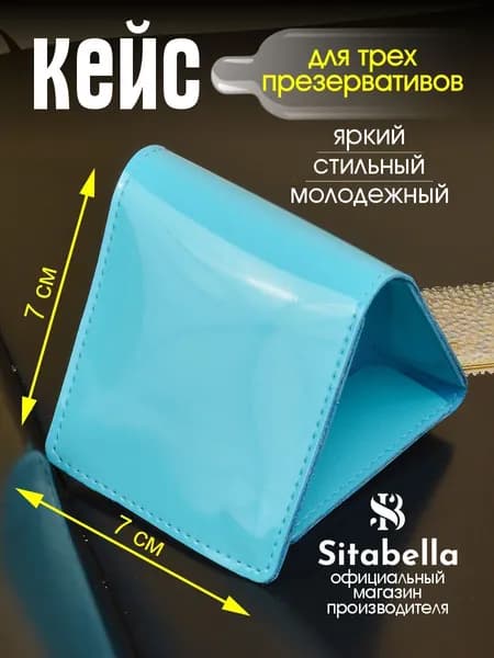 Чехол из Экокожи для презервативов девайс для хранения