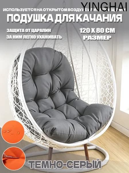 Матрас для садовой мебели 80х120 см
