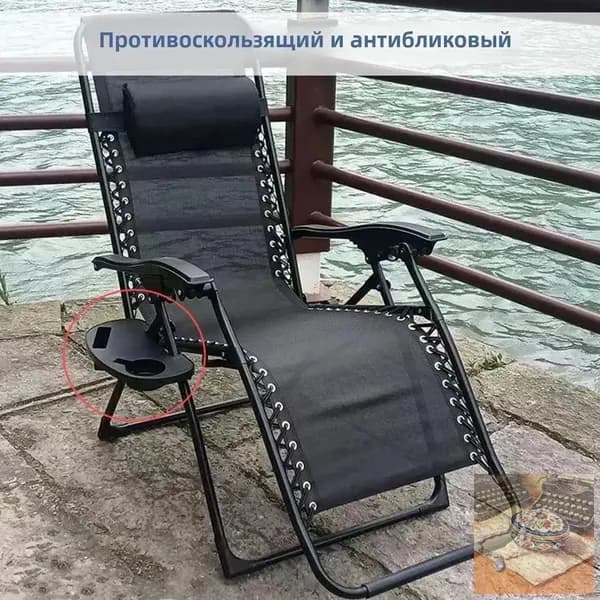Кресло-шезлонг