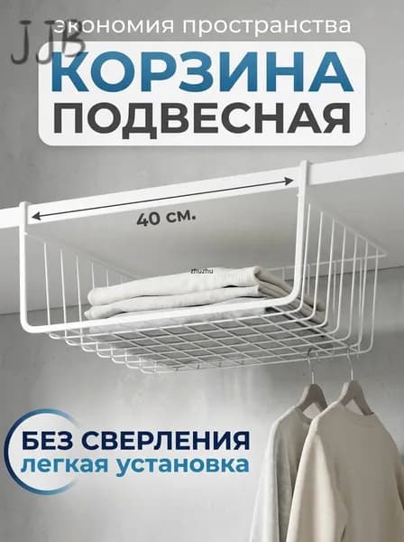 Полка, 40х23х13.50 см, 1 шт.