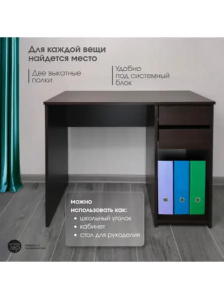 ChairCharm Стол компьютерный СК-03 Венге Цаво