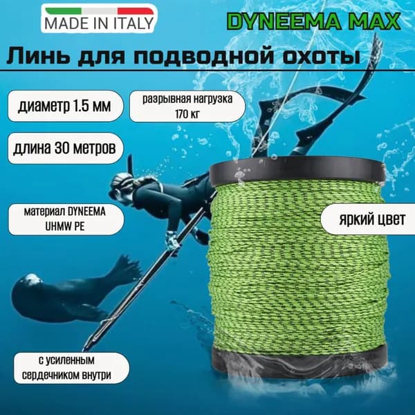 Narwhal Аксессуары для подводных ружей
