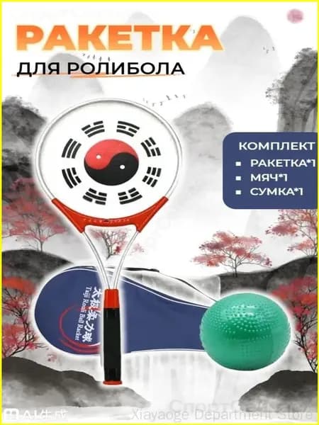 Ракетка для ролибола