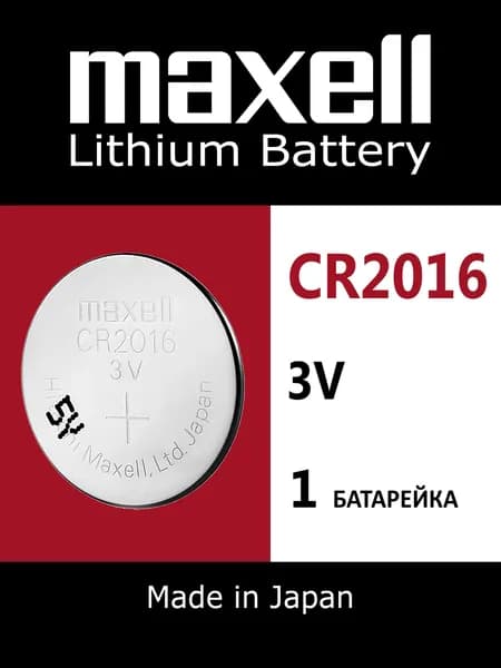 Батарейка Maxell CR2016 Lithium 1шт
