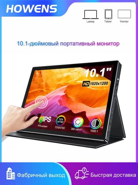 13.3" Монитор CX133TP-C (CX133TP-C), IPS, 1920x1080, 60 Гц, разноцветный
