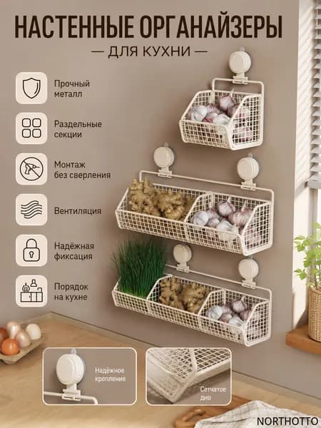 Ларь для овощей,11х36х15см