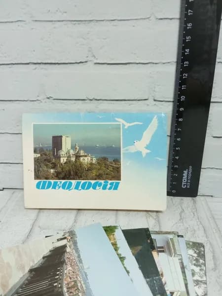 Канцелярия антикварная винтажная Набор из 18 открыток Феодосия Города