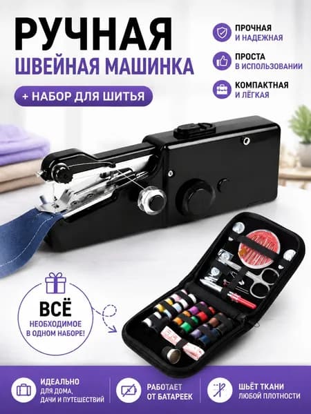 Швейная машина 019f2d7de250784d88e4d99977c676e6