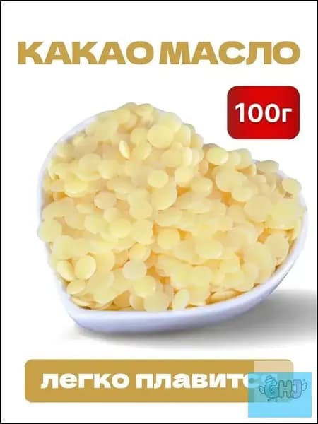 Какао-масло Рафинированное 101г. 1шт.