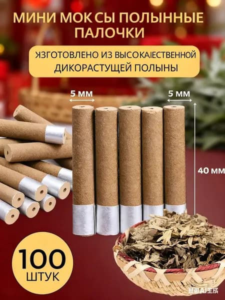 Ароматизатор для бани