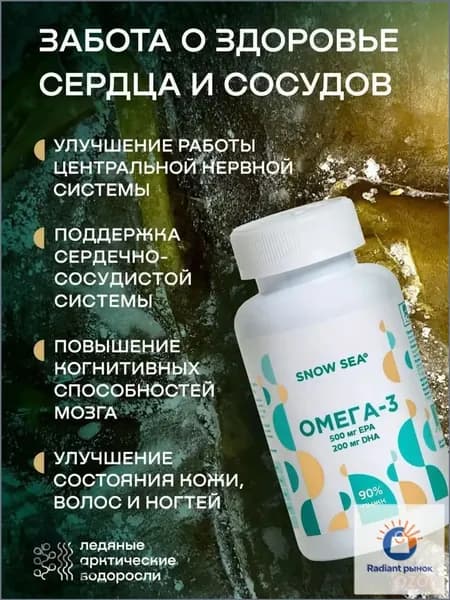 БАД жирные кислоты