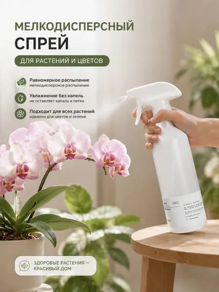 Пульверизатор