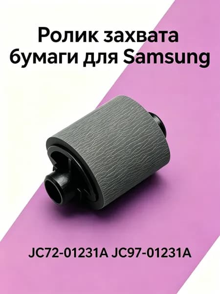 Расходник для печати, Черный (black), 1 шт