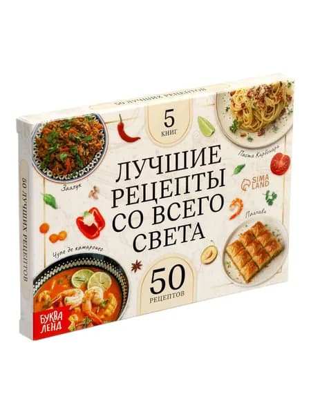 Книга рецептов, Буква-Ленд, кулинарная книга, набор 5 штук