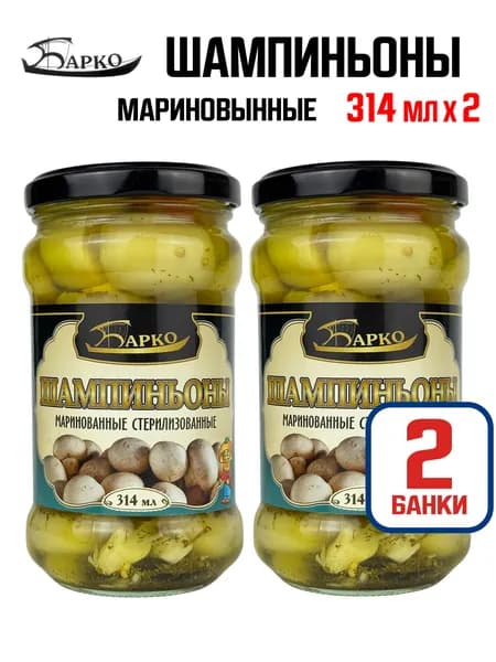 Барко - Шампиньоны маринованные, 314 мл - 2 шт