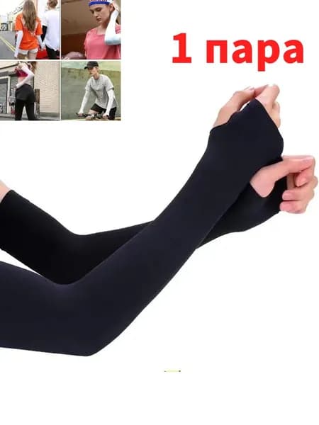Спортивный компрессионный нарукавник