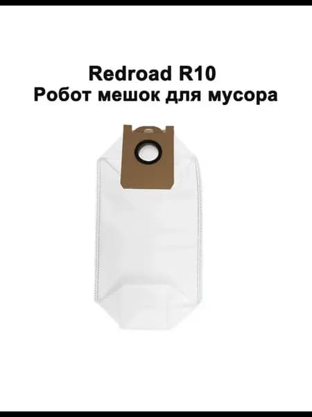 Мешки для Робот пылесоса R10 4L