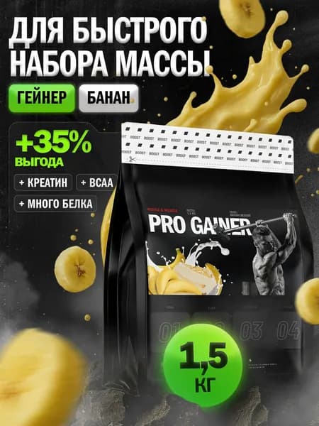 Гейнер, 1500 г, Банан, Hustle Muscle
