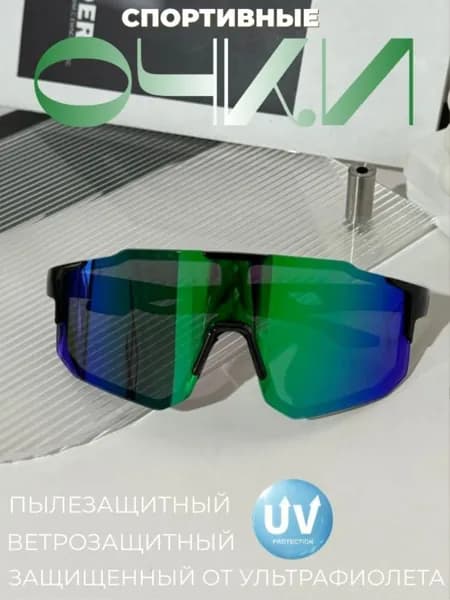 Очки для занятий спортом