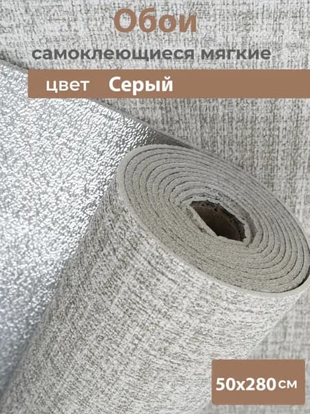 Стеновая панель