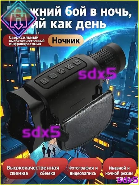Цифровой монокуляр с инфракрасным ночным видением 1080P, 16-кратный зум, экран 2", F1.6 объектив, запись фото и видео, дневной и ночной режим