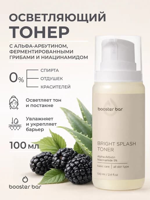 Тоник для лица