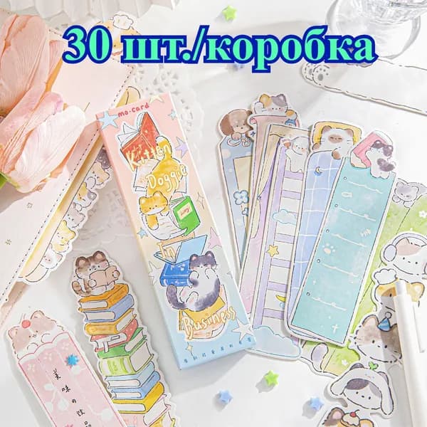 Закладка 15 см, 30 шт.