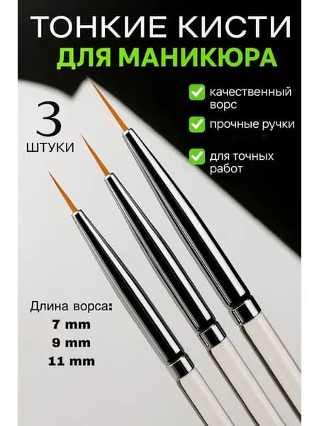 Кисть для рисования Плоская, 3 шт.