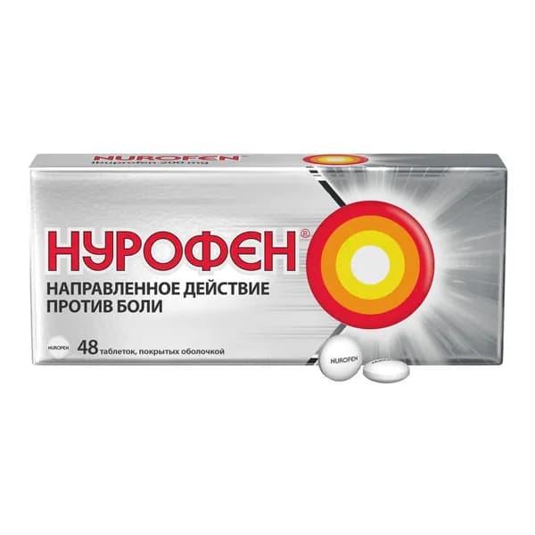 Нурофен, таблетки покрытые пленочной оболочкой 200 мг, 48 шт.