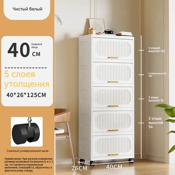 Тумба для ванной,, 40х26х125 см