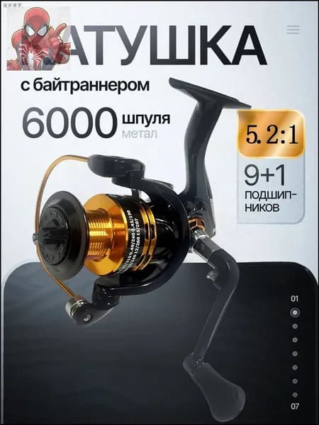 Катушка, диаметр катушки: 58 мм