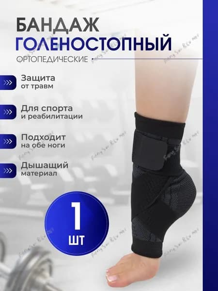 Защита голени, размер: 9 (L)