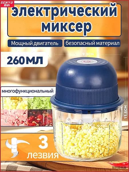 Мини электрическая чеснокодавилка кухонный комбайн измельчитель синий электромельница для специй блендер для детского питания