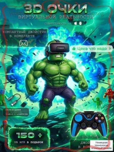 VR-очки