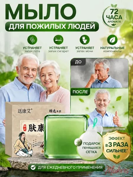 Твердое мыло