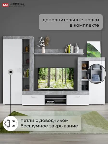 Стенка для гостиной Орфей 272х40х185см с доводчиками и дополнительными полками Мебель для гостиной Ателье светлый/белый