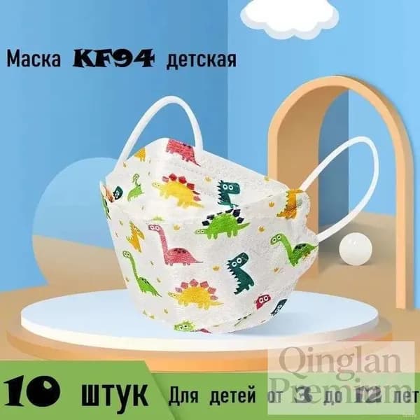 Респиратор профессиональный, FFP2, 10 шт.