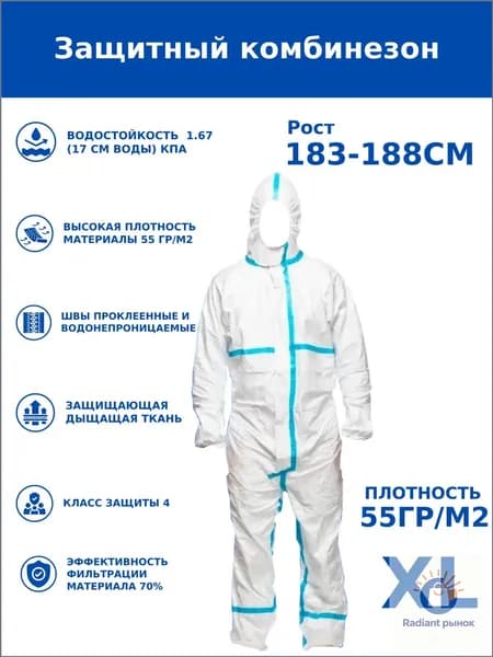 Одноразовый комбинезон защитный,костюм химзащитный для маляра,для пинбола, 55 гр, спецодежда