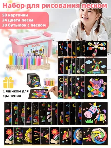 Набор для рисования, росписи