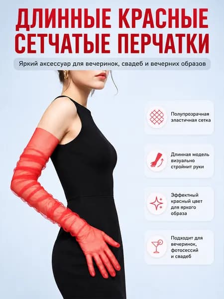 Перчатки свадебные, 1 пара