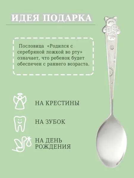 Ложка из серебра Л-5-С