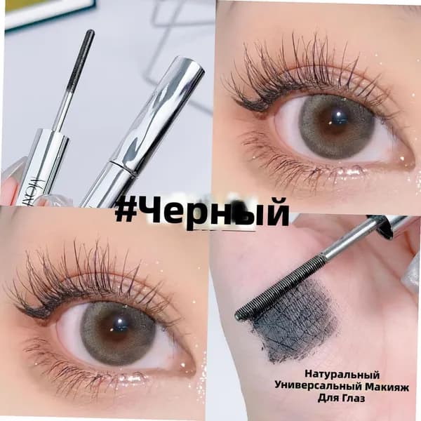 Тушь для ресниц с эффектом удлинения и завивки, водостойкая, стойкая, не скатывается