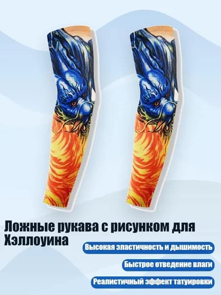 Спортивный компрессионный нарукавник