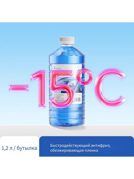Антифриз, 1.2 л