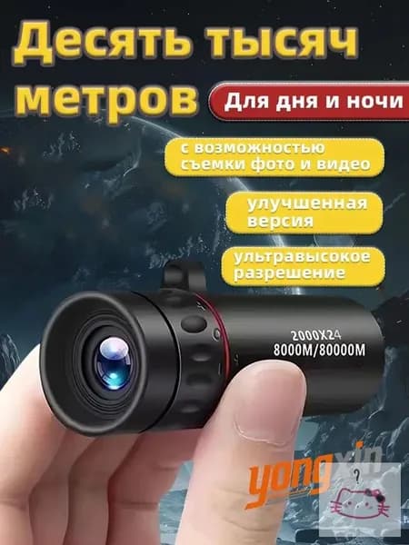 Телескоп высокого разрешения 2000x24 с видом на природу и животных в ночное время съемки на мобильный телефонA