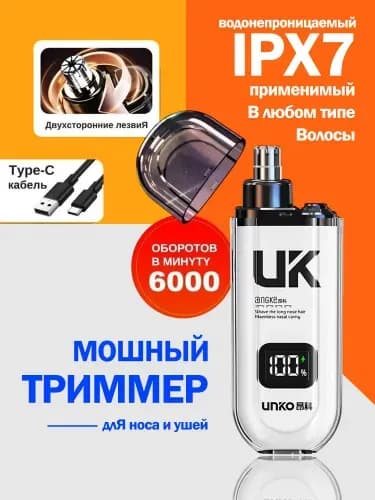 Триммер для носа и ушей 019c1dbdff8b7e4baca2a67229beefa0, кол-во насадок 1